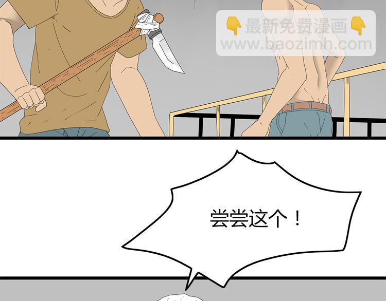 第42话 混战白热化-第43话