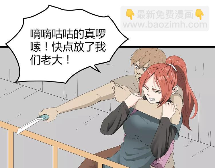 第44话 千钧一发！(1/2)-第45话