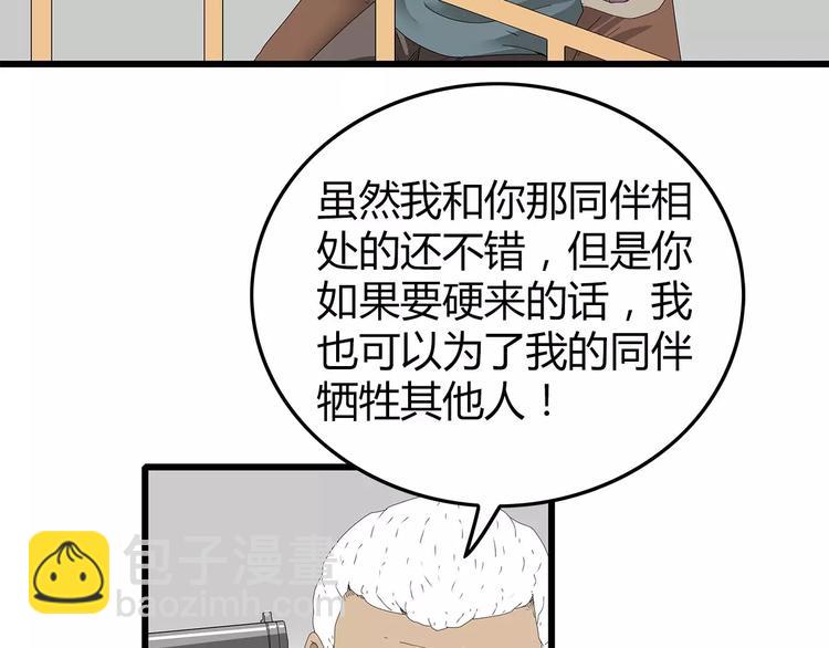 第44话 千钧一发！(1/2)-第45话