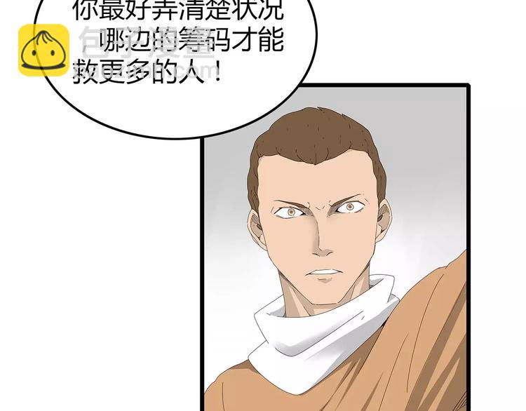 第44话 千钧一发！(1/2)-第45话