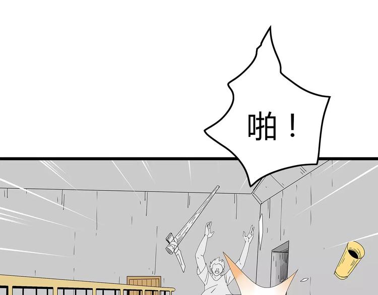 第44话 千钧一发！(1/2)-第45话