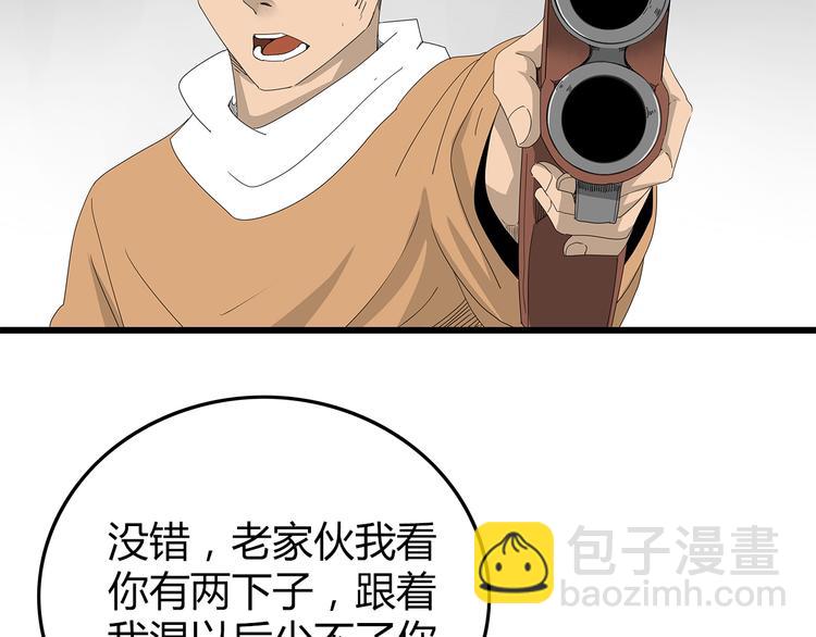 第44话 千钧一发！(1/2)-第45话