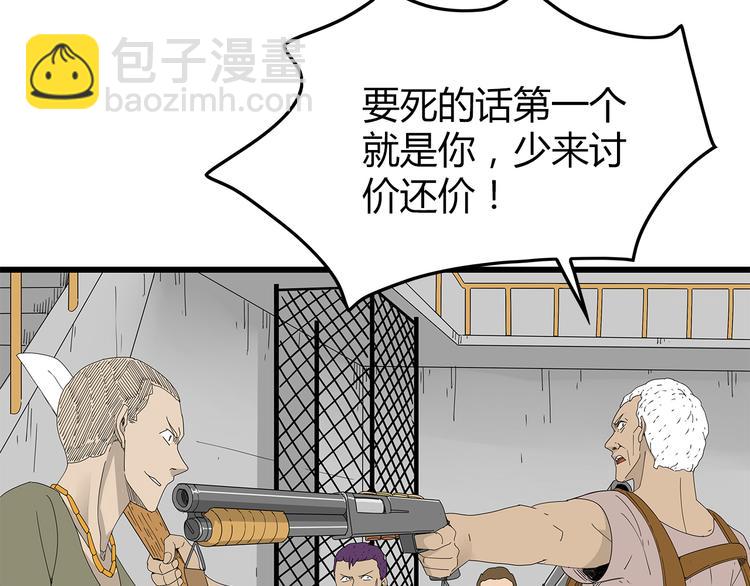 第44话 千钧一发！(1/2)-第45话