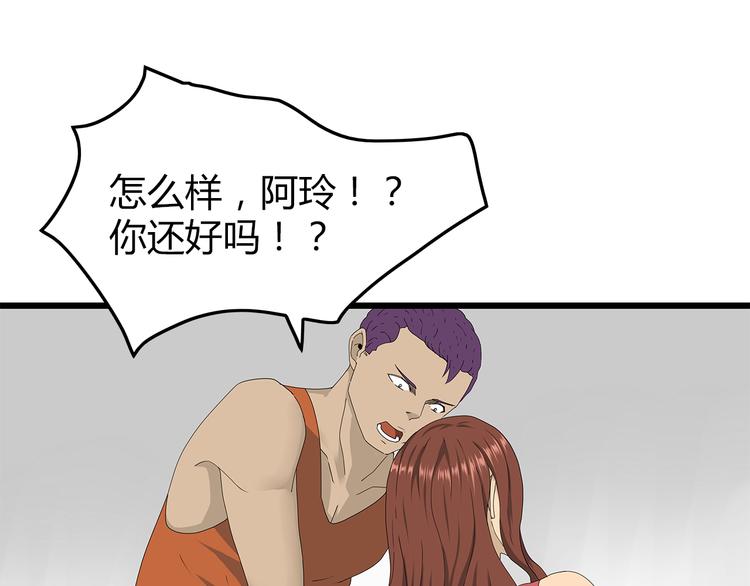 第46话 光头男的阴谋？(1/2)-第47话