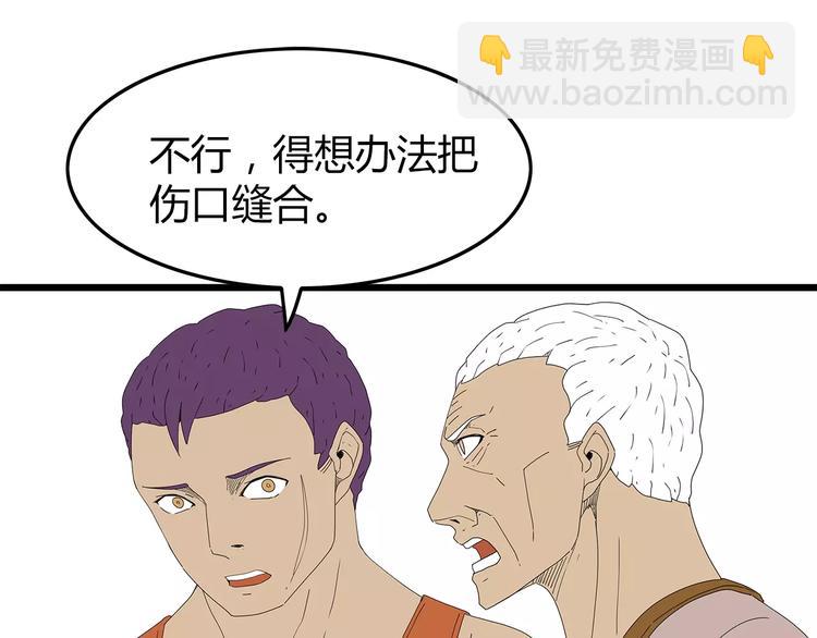 第46话 光头男的阴谋？(1/2)-第47话