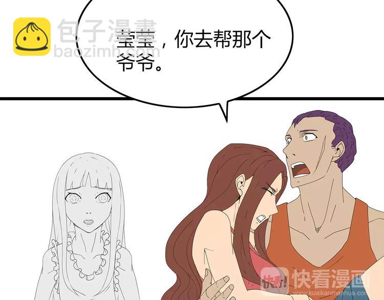 第46话 光头男的阴谋？(1/2)-第47话