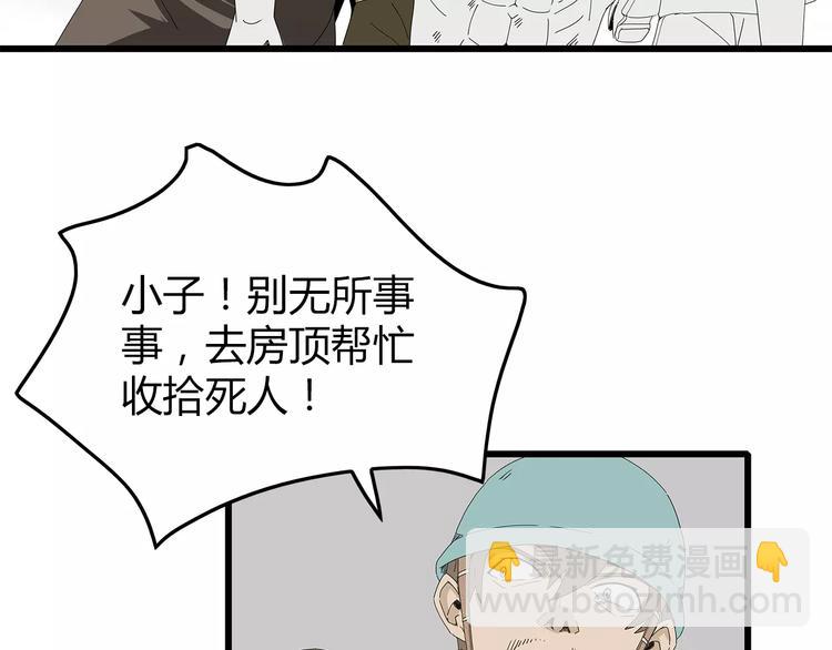 第46话 光头男的阴谋？(1/2)-第47话