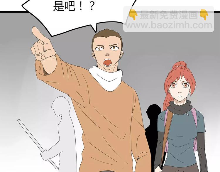 第46话 光头男的阴谋？(1/2)-第47话