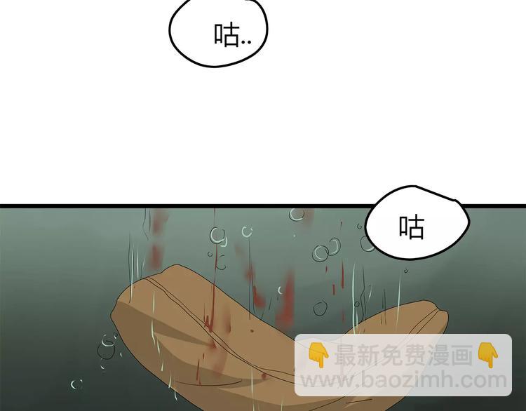 第46话 光头男的阴谋？(1/2)-第47话