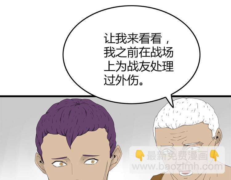 第46话 光头男的阴谋？(1/2)-第47话