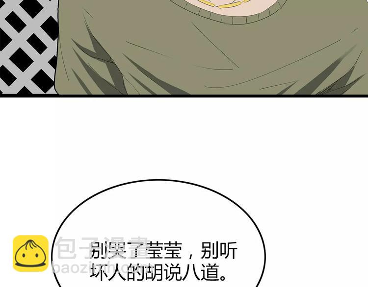 第48话 内讧(1/2)-第49话