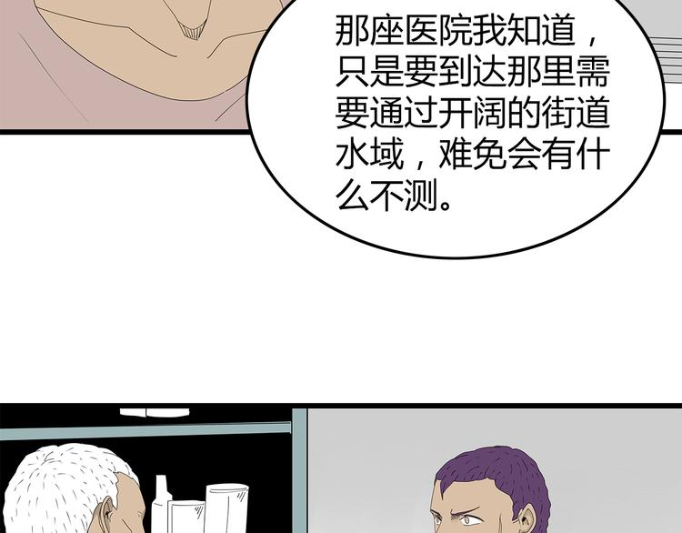 第48话 内讧(1/2)-第49话