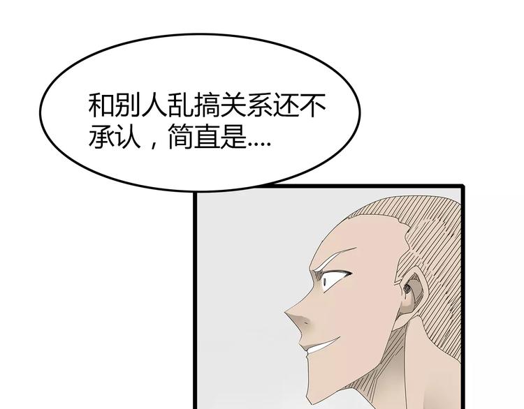 第48话 内讧(1/2)-第49话