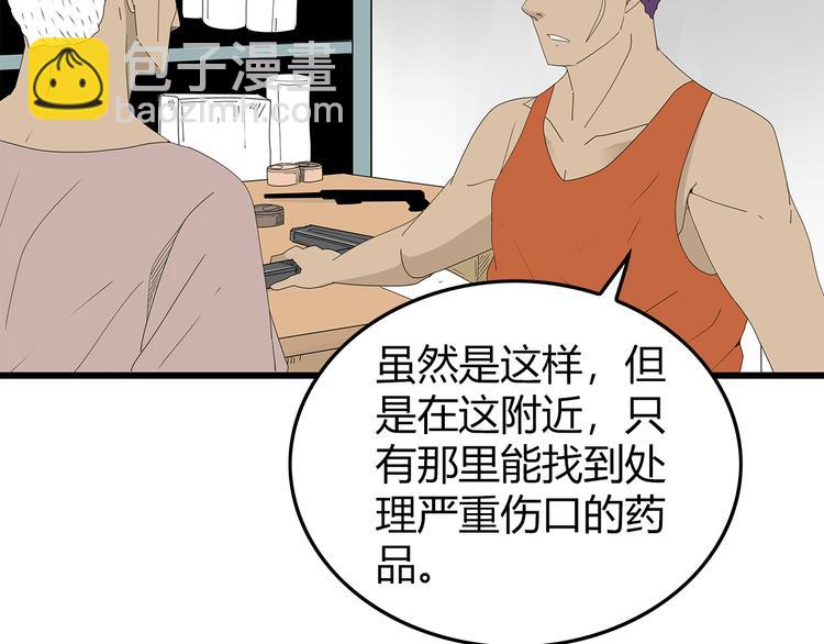 第48话 内讧(1/2)-第49话