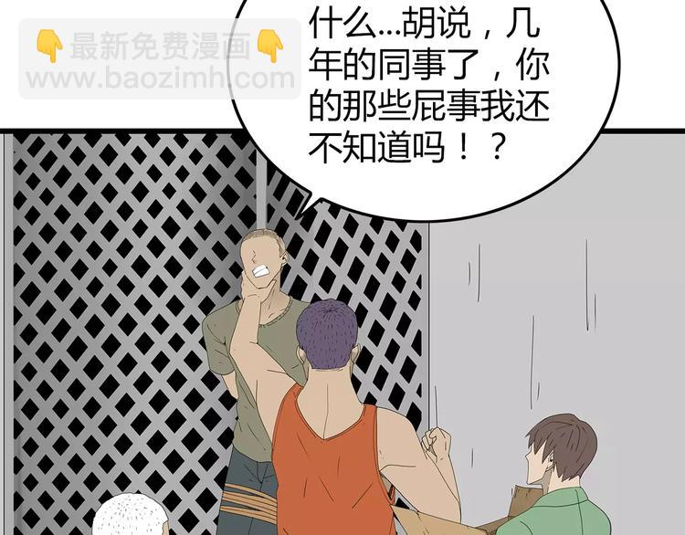 第48话 内讧(1/2)-第49话