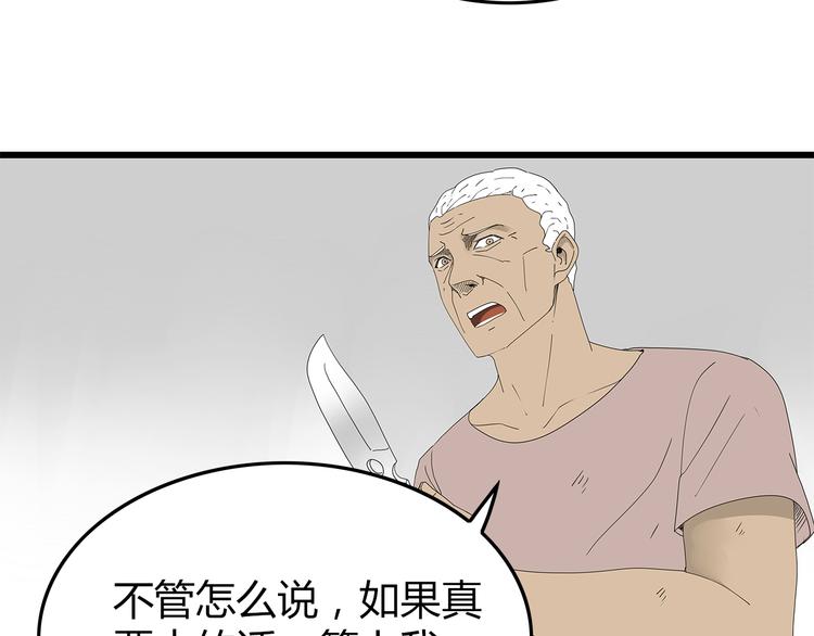 第48话 内讧(1/2)-第49话