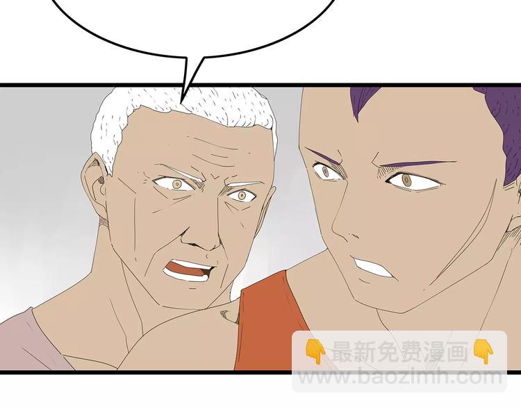 第48话 内讧(1/2)-第49话