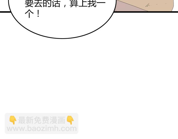 第48话 内讧(1/2)-第49话