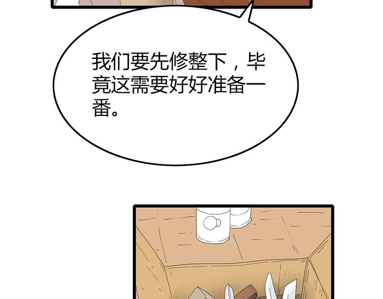 第48话 内讧(1/2)-第49话