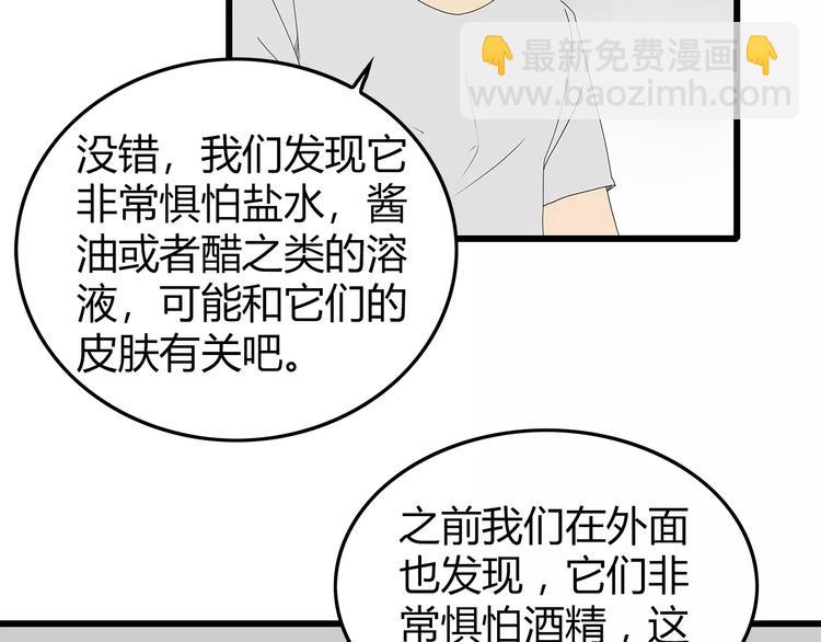 第50话 决定(1/2)-第51话