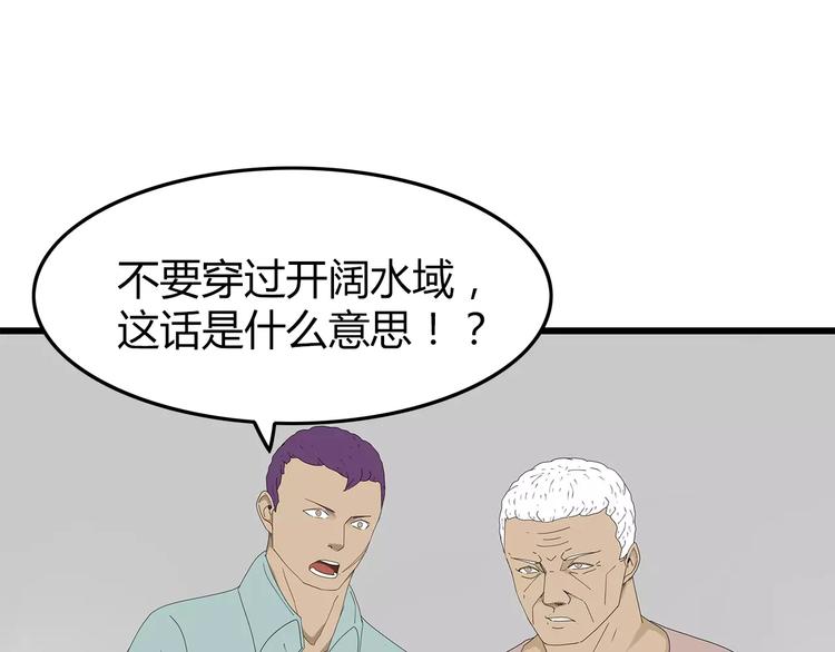 第52话 分歧在即(1/2)-第53话