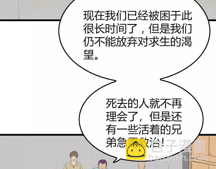 第52话 分歧在即(1/2)-第53话