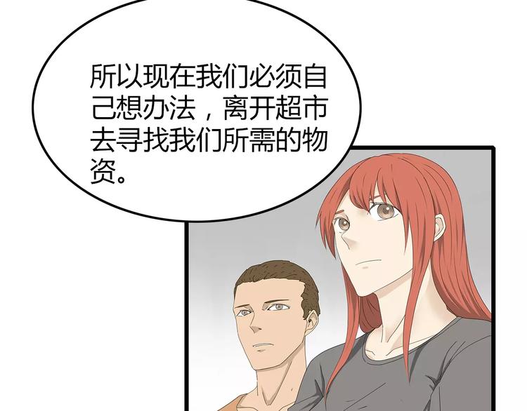 第52话 分歧在即(1/2)-第53话