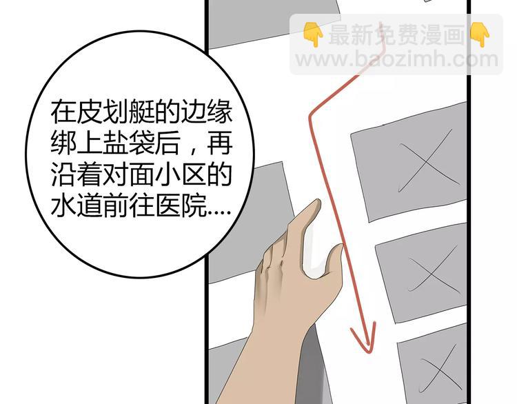 第52话 分歧在即(1/2)-第53话