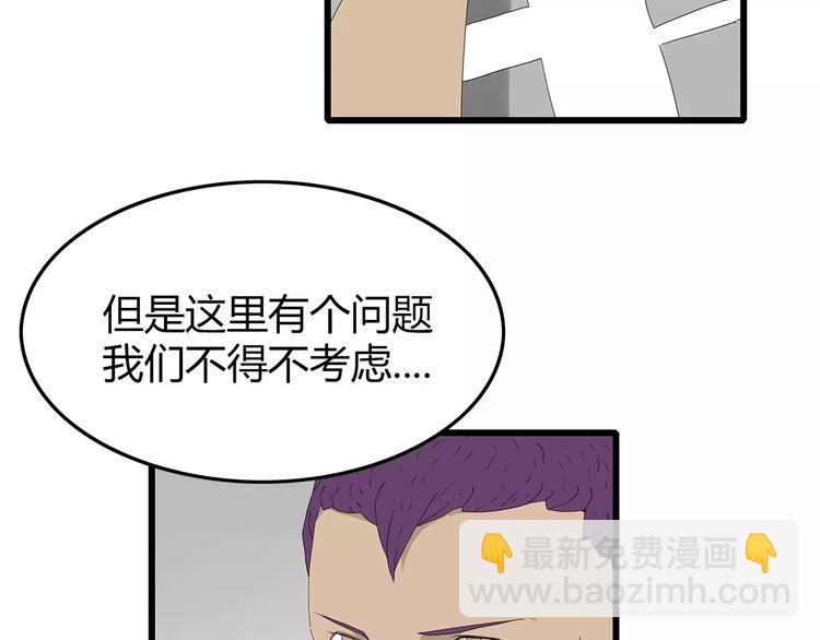 第52话 分歧在即(1/2)-第53话