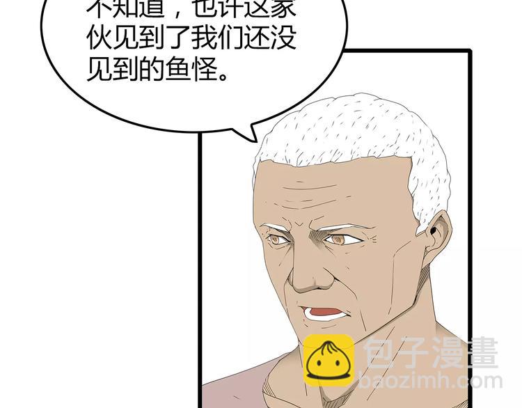 第52话 分歧在即(1/2)-第53话