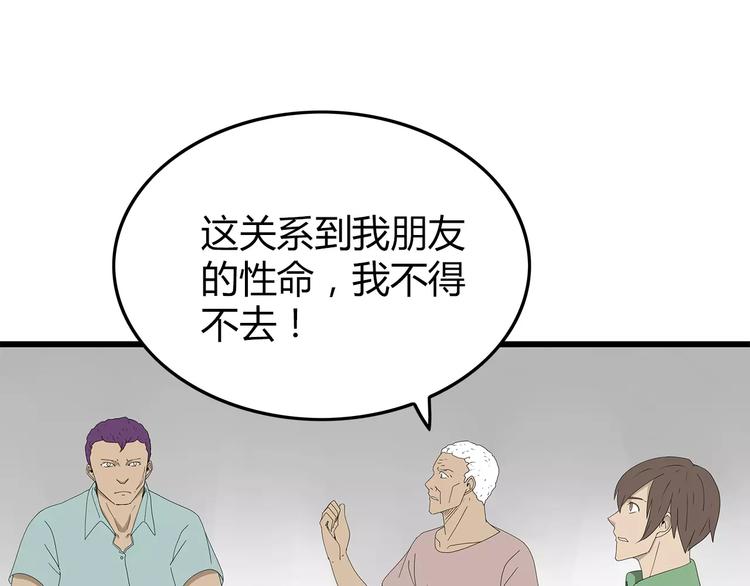 第52话 分歧在即(1/2)-第53话