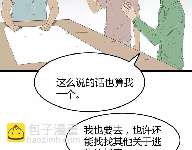 第52话 分歧在即(1/2)-第53话