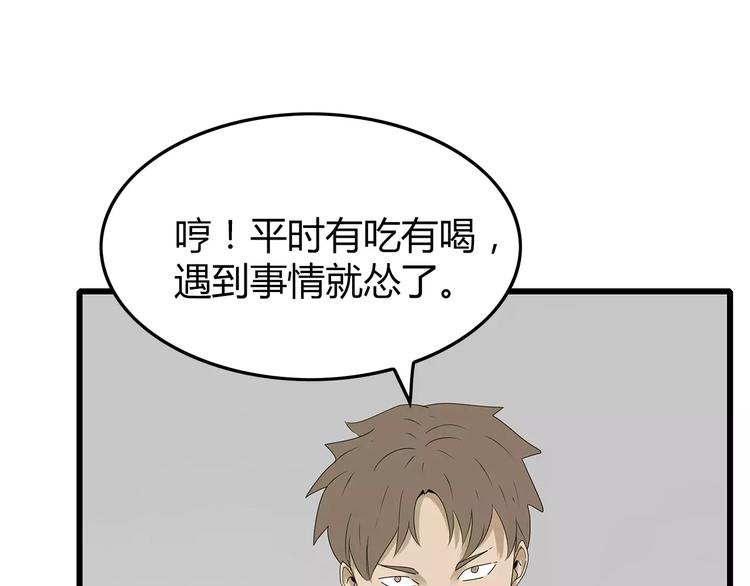 第52话 分歧在即(1/2)-第53话