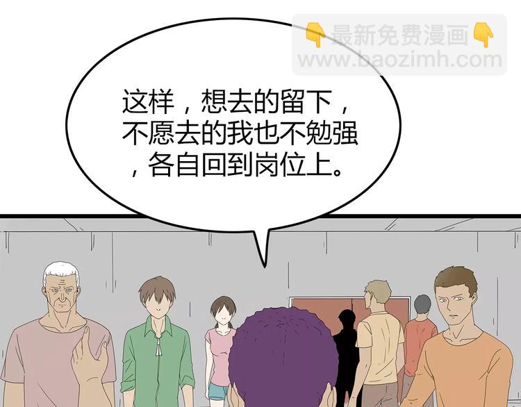 第52话 分歧在即(1/2)-第53话