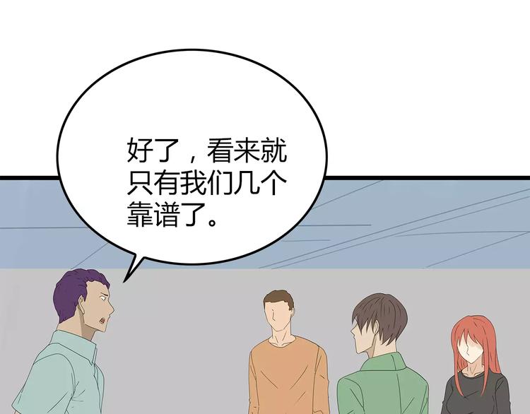 第52话 分歧在即(1/2)-第53话