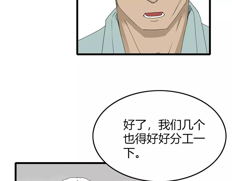 第52话 分歧在即(1/2)-第53话