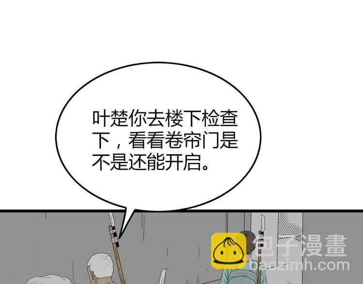 第54话 再次冒险(1/2)-第55话