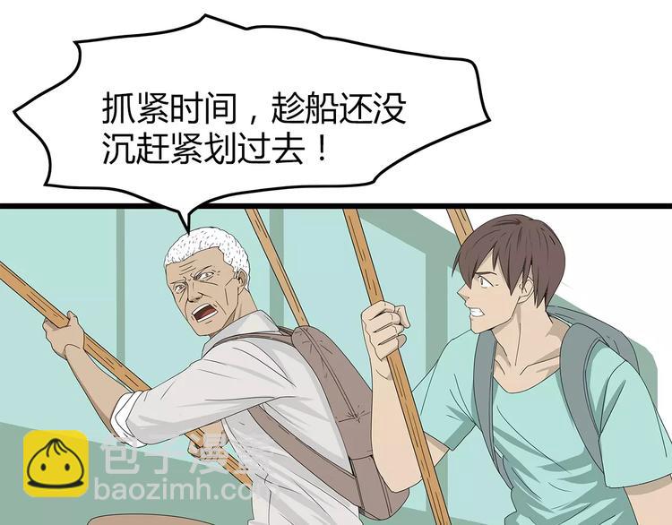 第56话 形势紧急(1/2)-第57话