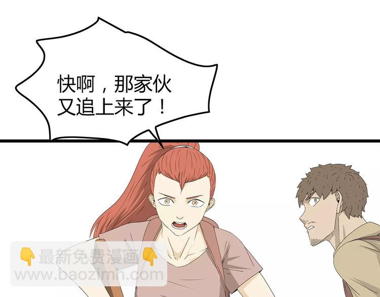 第56话 形势紧急(1/2)-第57话