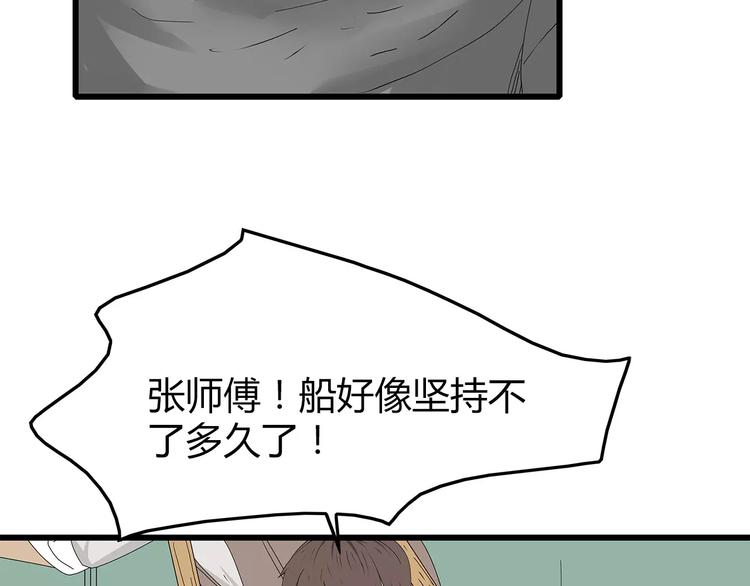 第56话 形势紧急(1/2)-第57话