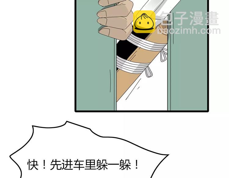 第56话 形势紧急(1/2)-第57话