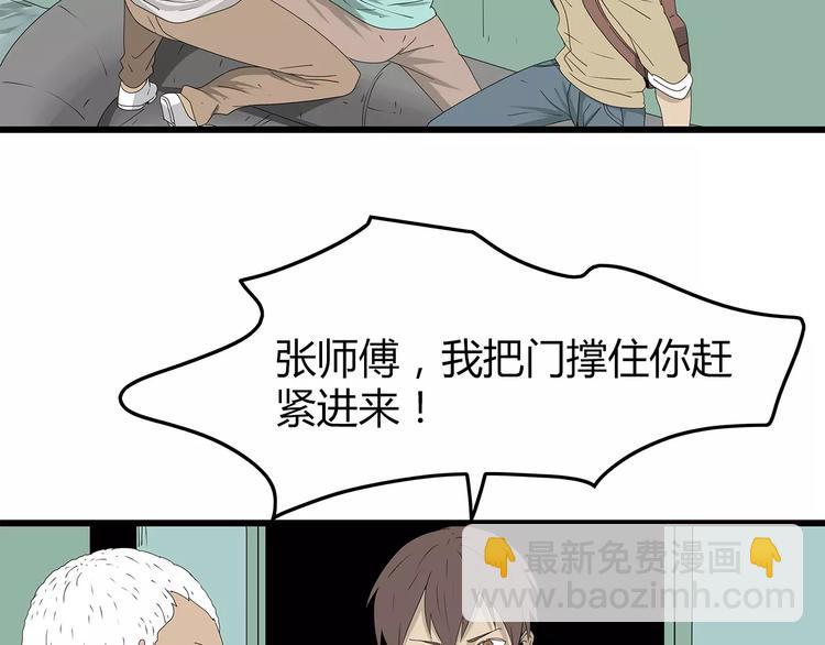 第56话 形势紧急(1/2)-第57话