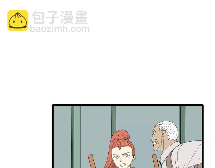 第56话 形势紧急(1/2)-第57话