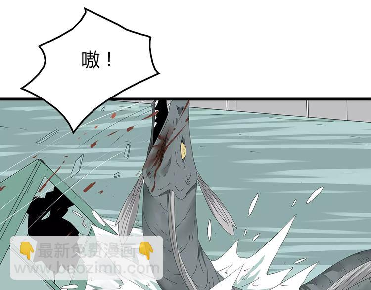 第58话 坠入鱼口？！(1/2)-第59话