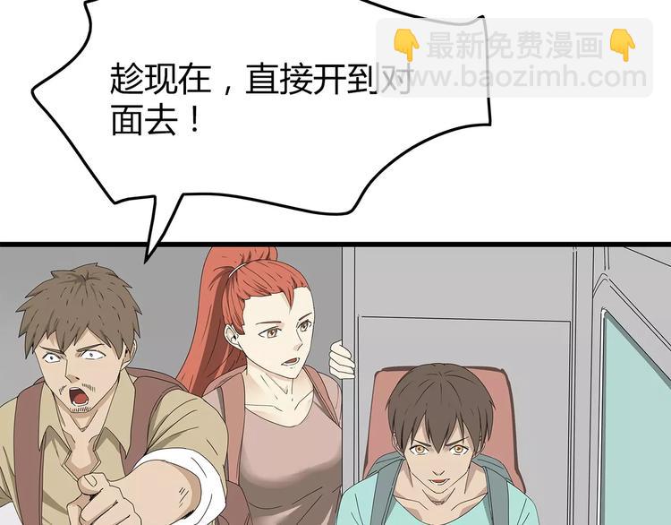 第58话 坠入鱼口？！(1/2)-第59话