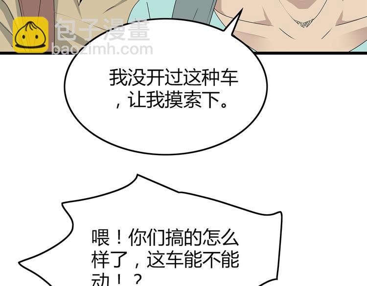 第58话 坠入鱼口？！(1/2)-第59话