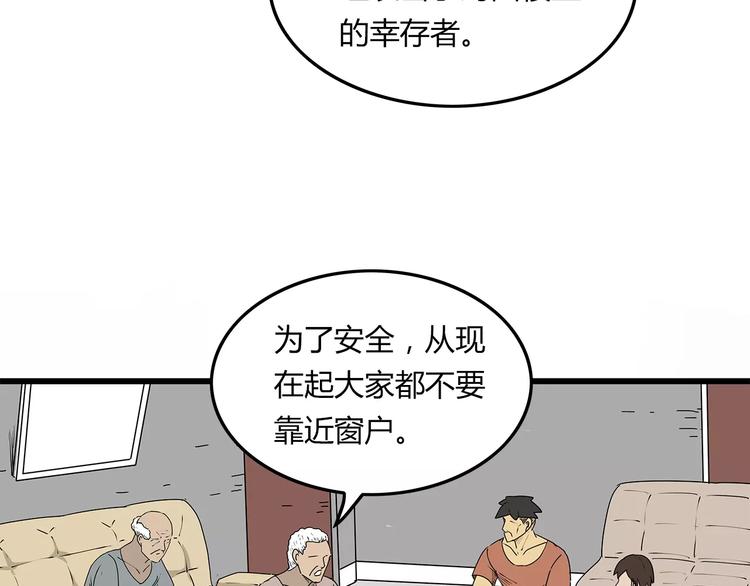 第6话 弹尽粮绝(1/2)-第7话