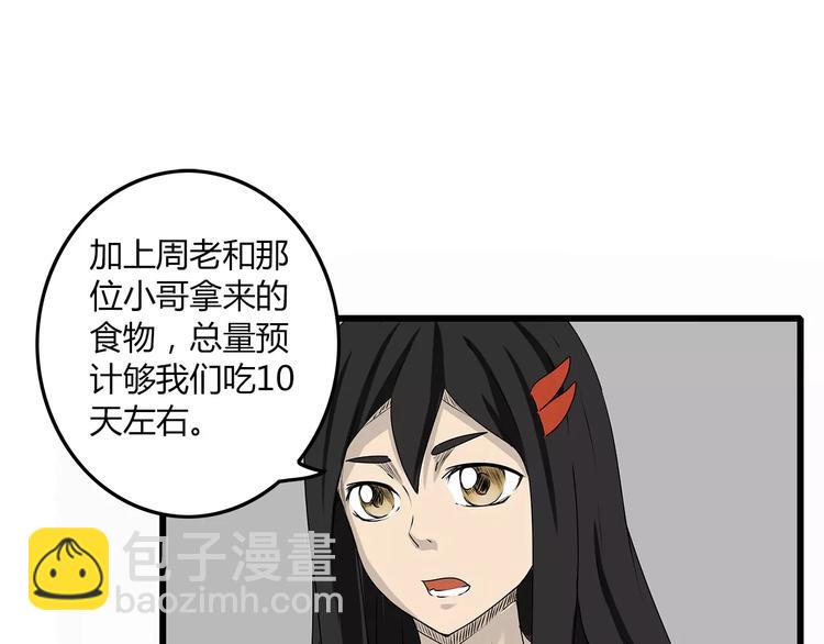 第6话 弹尽粮绝(1/2)-第7话