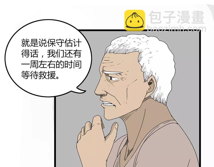 第6话 弹尽粮绝(1/2)-第7话