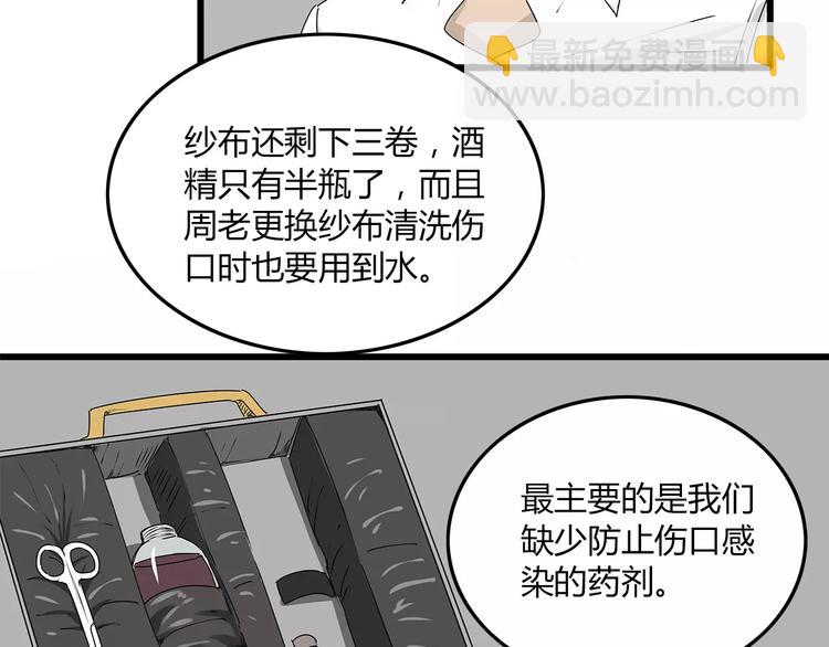 第6话 弹尽粮绝(1/2)-第7话